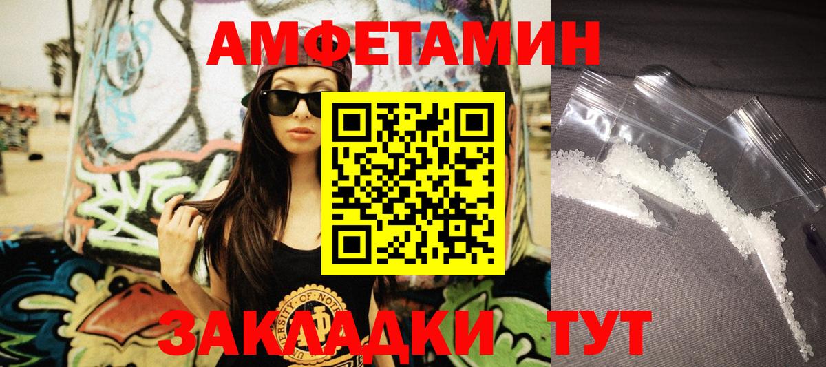 АМФЕТАМИН 98% Светлоград