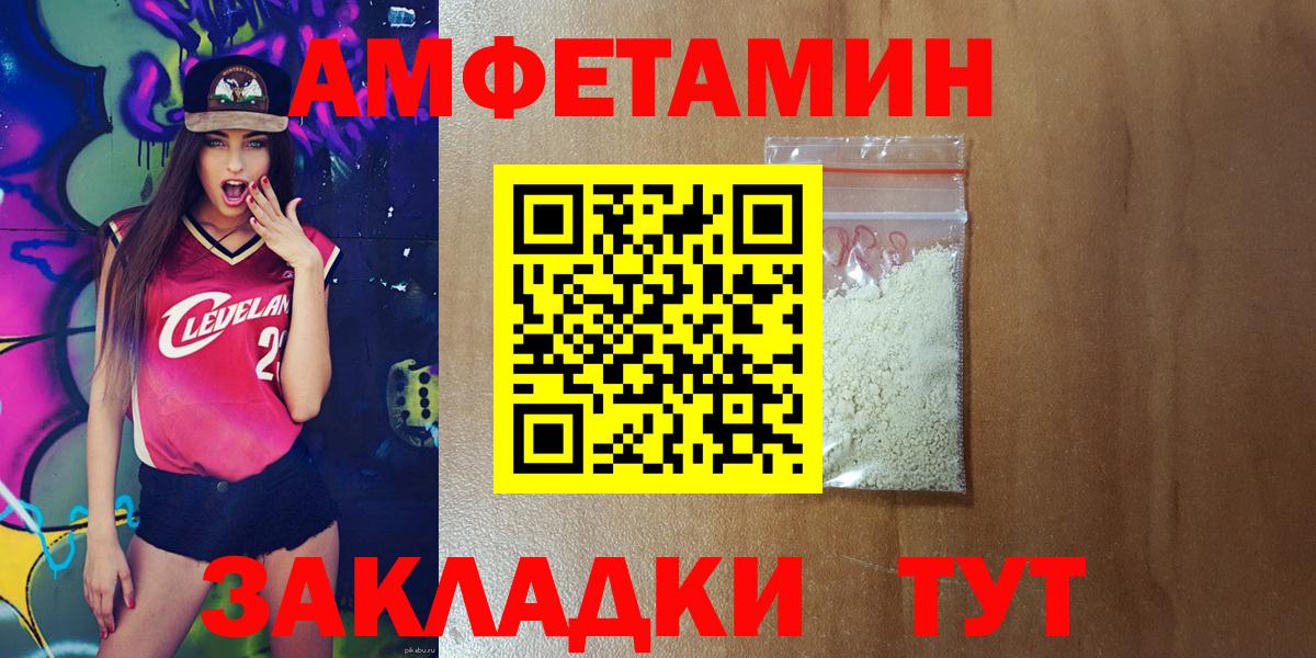 нарко площадка какой сайт  АМФЕТАМИН  Вход с VPN  АМФЕТАМИН 97%  Светлоград 