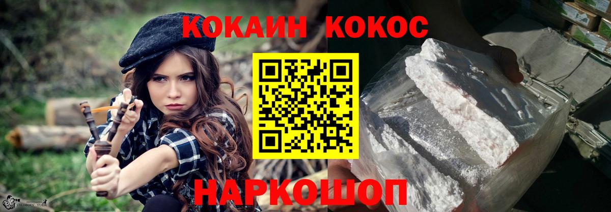 КОКАИН Перу Светлоград