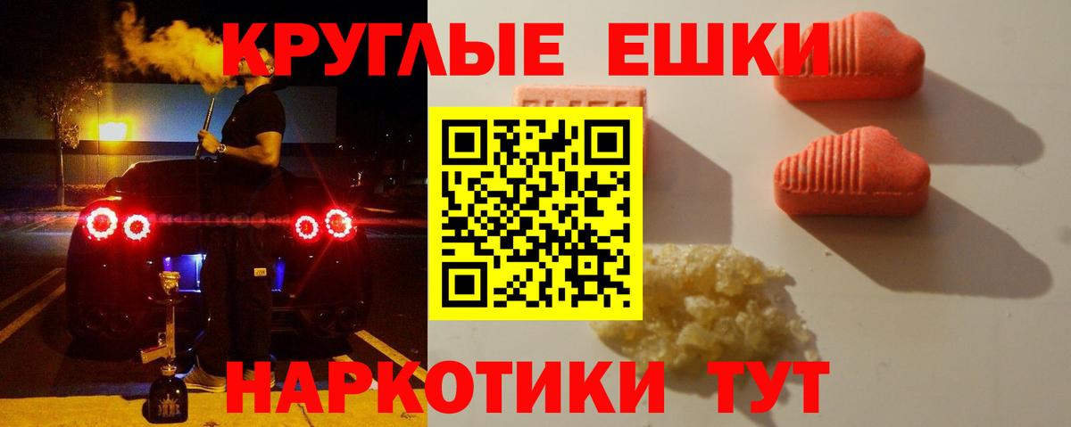 Экстази 280 MDMA Светлоград