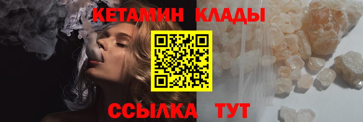Кетамин ketamine  Вход с VPN  Кетамин ketamine  Светлоград 