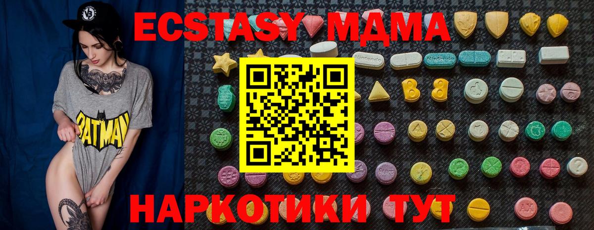 Светлоград  MDMA Molly  Вход с VPN  MDMA crystal 