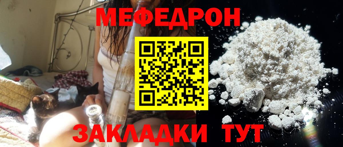 МЕФ  Светлоград