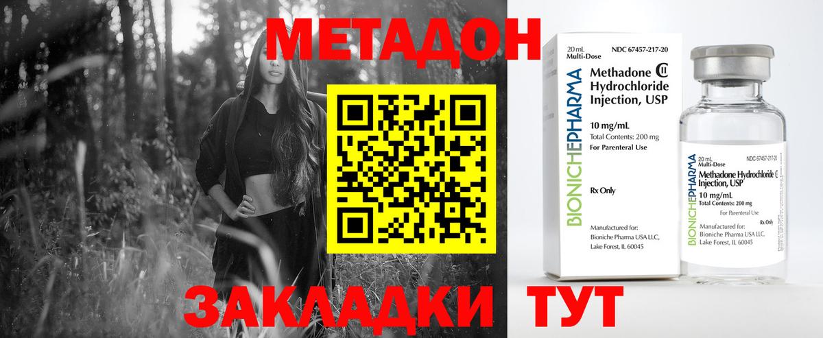 МЕТАДОН белоснежный  МЕТАДОН мёд  OMG   Вход с VPN  Светлоград 