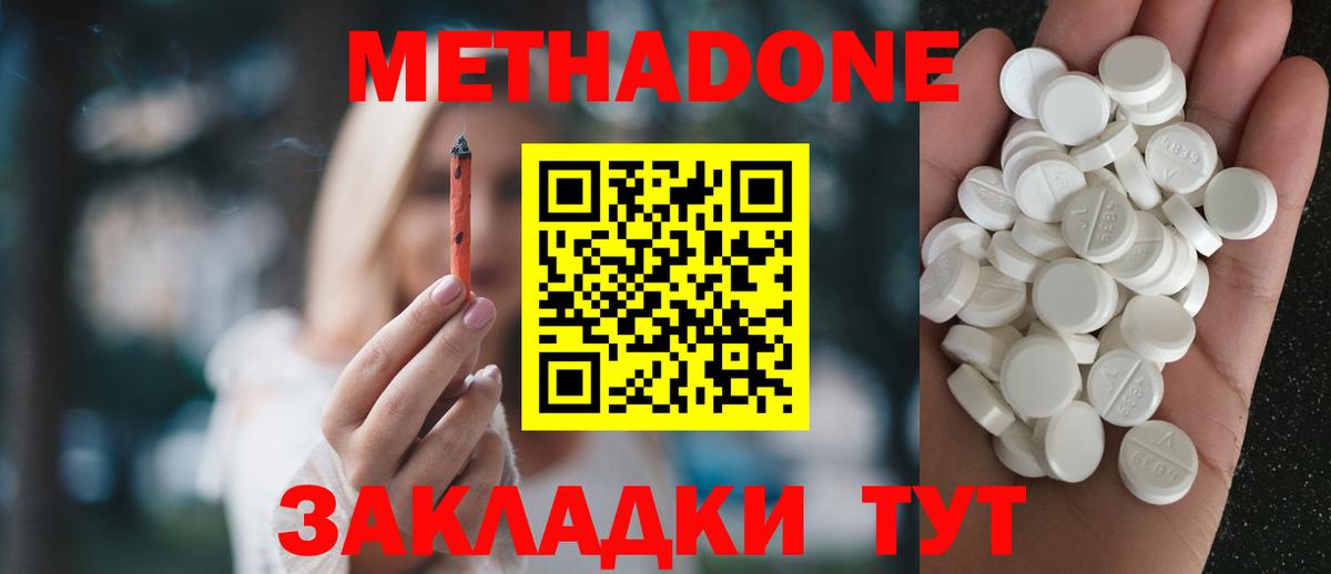 МЕТАДОН белоснежный Светлоград