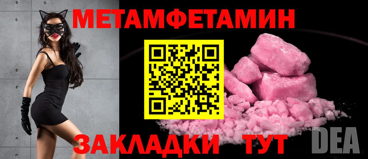 Первитин Декстрометамфетамин 99.9% Светлоград