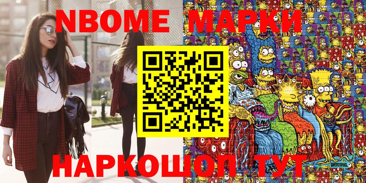 Светлоград  Наркотические марки 1,8мг  Наркотические марки 1,8мг  Вход с VPN 