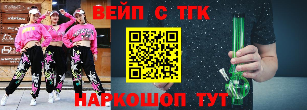 Дистиллят ТГК THC oil Светлоград