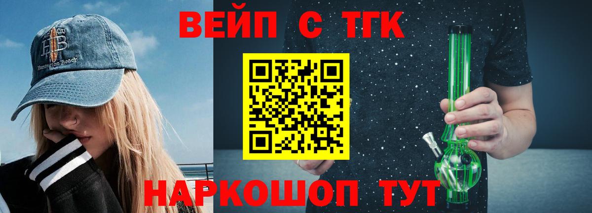 ТГК гашишное масло  Вход с VPN  Светлоград 