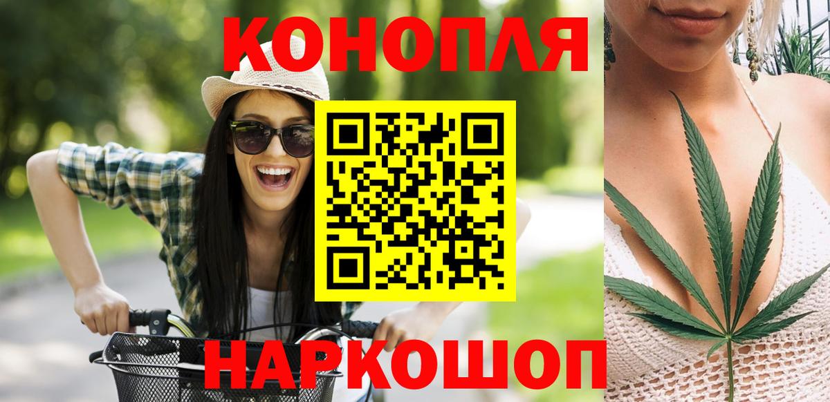 Каннабис AK-47  Вход с VPN  Бошки марихуана сатива  Светлоград 